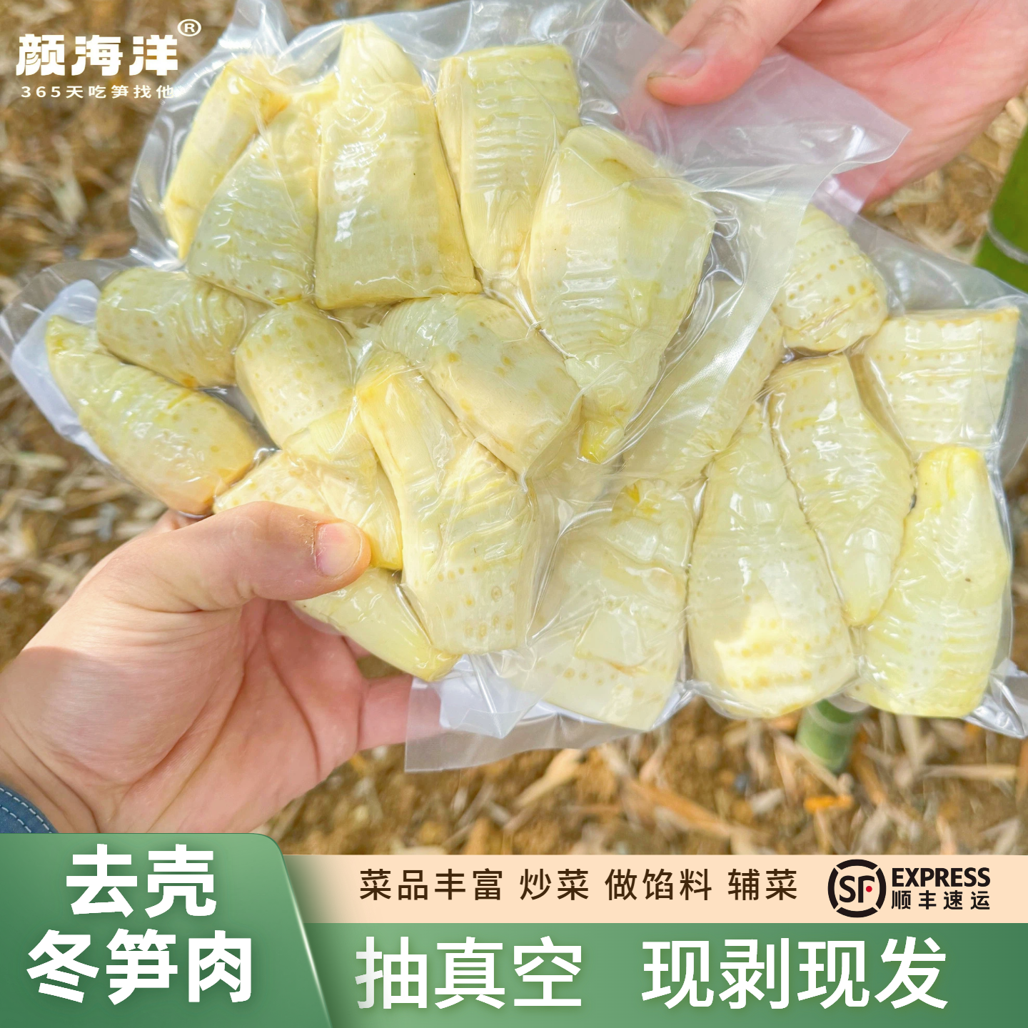 浙江临安冬笋笋肉新鲜冬笋现剥现发货冬笋肉抽真空锁鲜泡沫箱加冰