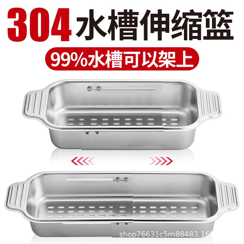 304不锈钢伸缩沥水篮洗碗池沥水架碗架碗碟筷碗盘厨房水槽置物架
