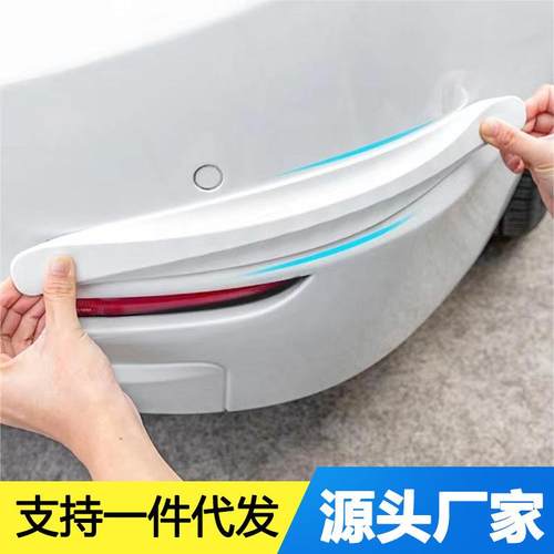 汽车前后保险杠防撞条防刮蹭碳纤纹胶条护车身划痕装饰保护贴