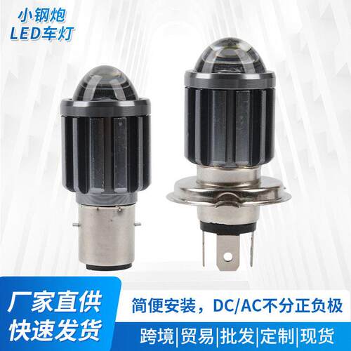 P15DH4H6摩托车射灯电动车3570LED改装灯双色远近光大灯