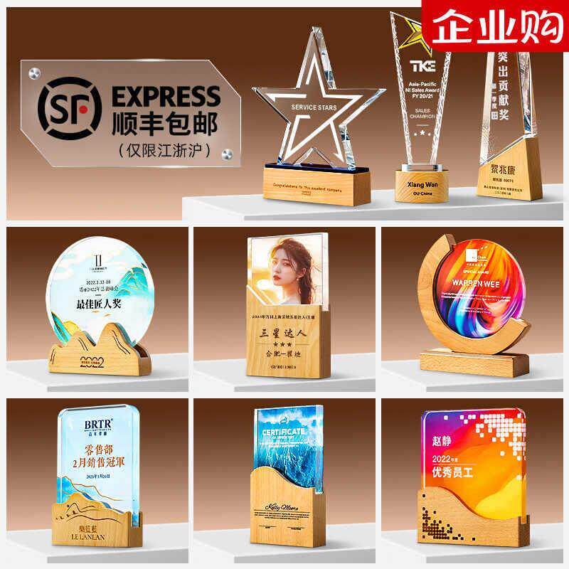 创意水晶奖杯礼品年会颁奖木质奖杯刻字比赛奖牌工艺品摆件定 制
