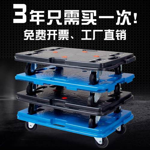 飞达乌龟车平板车手推车拉货搬运车拖车拼接四轮顺滑省力板车