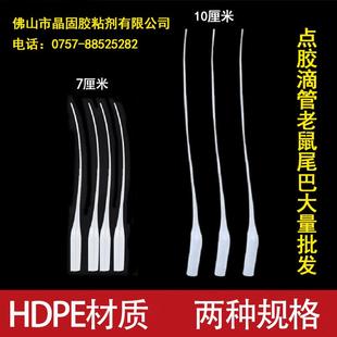 1公斤 502胶滴水管 瞬间胶水管 502引水管502老鼠尾巴 点胶管滴管