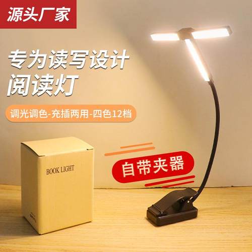 创意双头阅读灯led护眼夹子灯宿舍学习折叠灯乐谱钢琴灯谱架灯