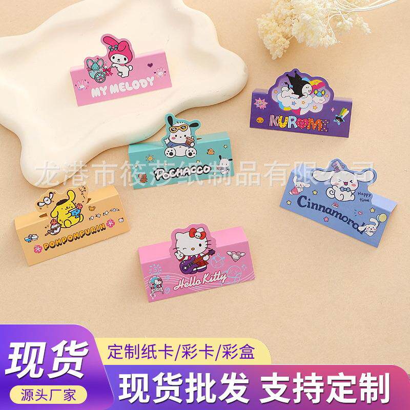 彩色胶印卡通透明opp袋饰品包装袋DIY卡纸现货展示卡吊牌卡头