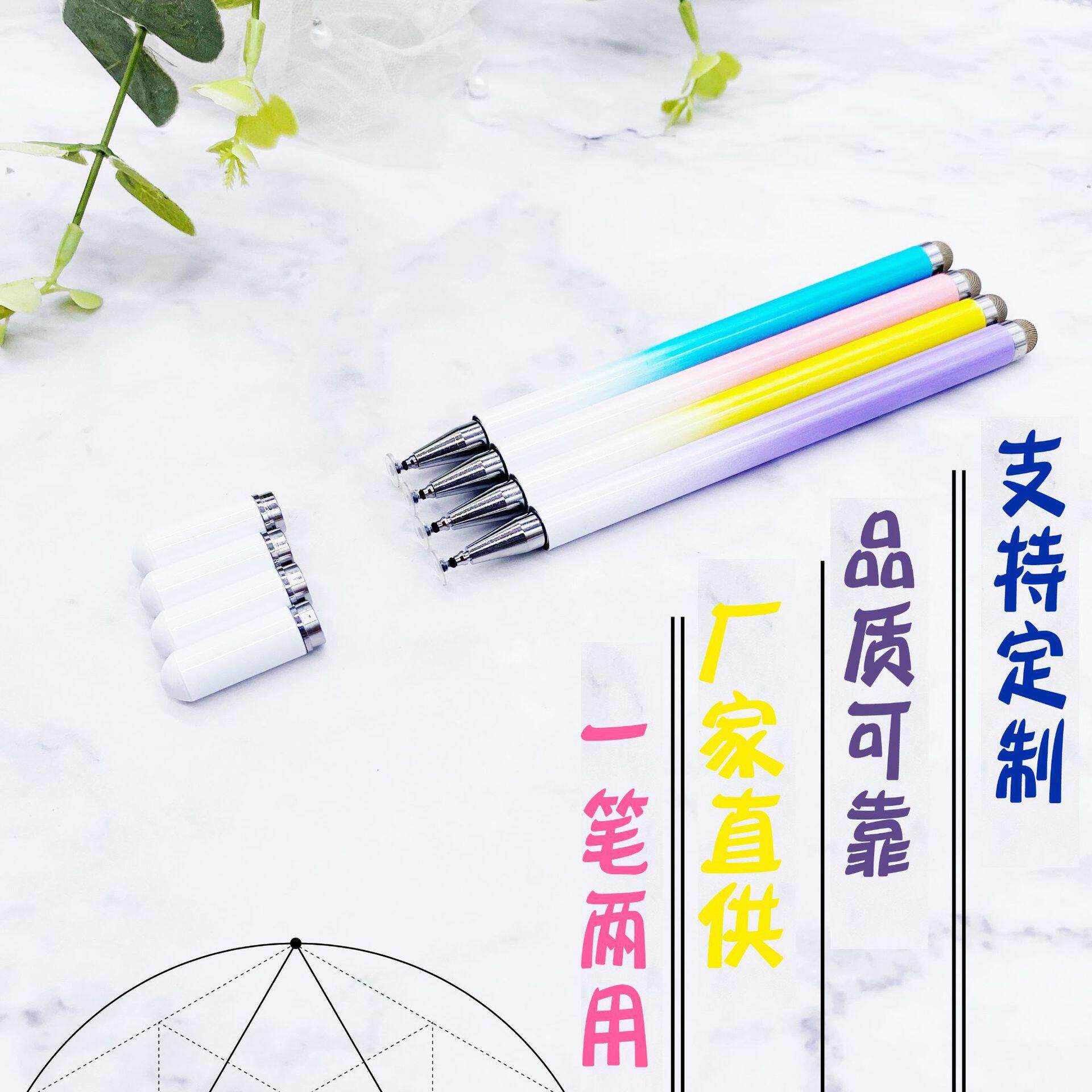 磁吸手写笔渐变色两用圆盘电容笔手机触控笔设计笔电容手写笔