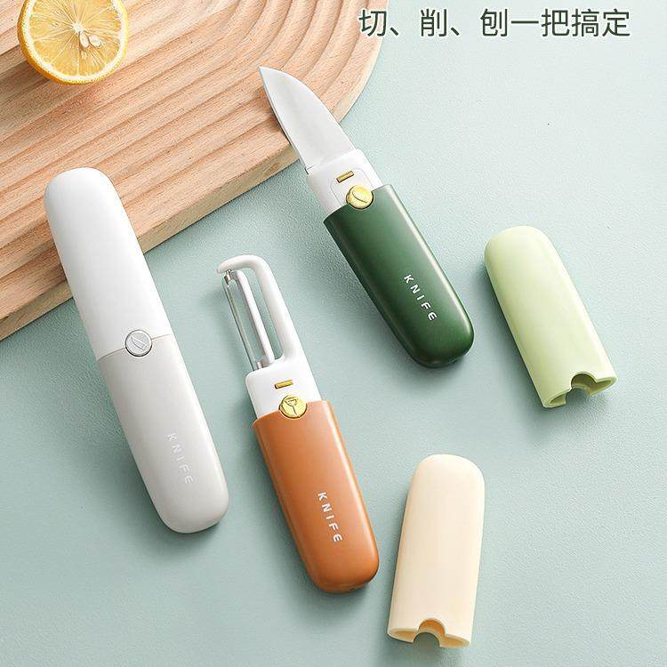 多功能双头水果刀削皮刀二合一水果刀便携式削刨一体