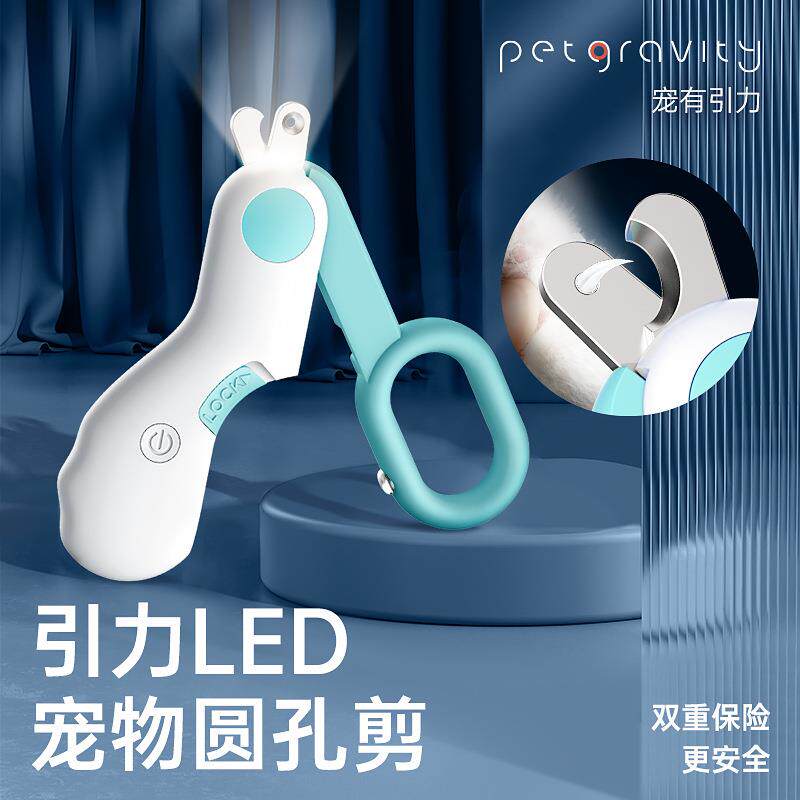 宠有引力迷你圆孔款猫咪指甲钳狗狗led照血线宠物指甲剪幼猫专用
