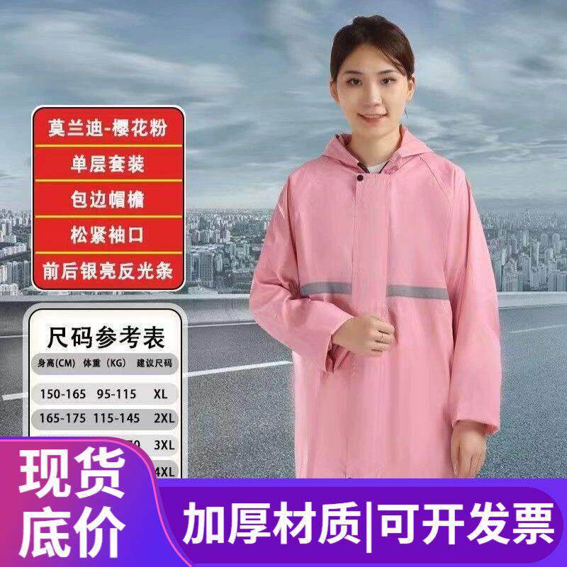 新款牛津布分体雨衣成人款雨衣骑手专用反光分体式雨衣雨裤套装