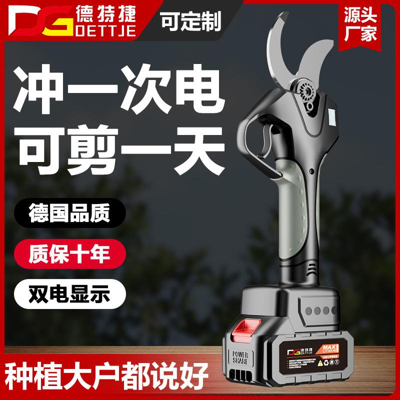 厂家直销电动修枝剪充电式无线锂电剪刀园林剪果树剪树枝剪电剪刀