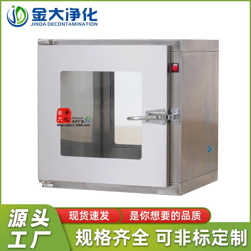 304不锈钢传递窗抛门款机械连锁传递窗电子连锁传递口传递箱