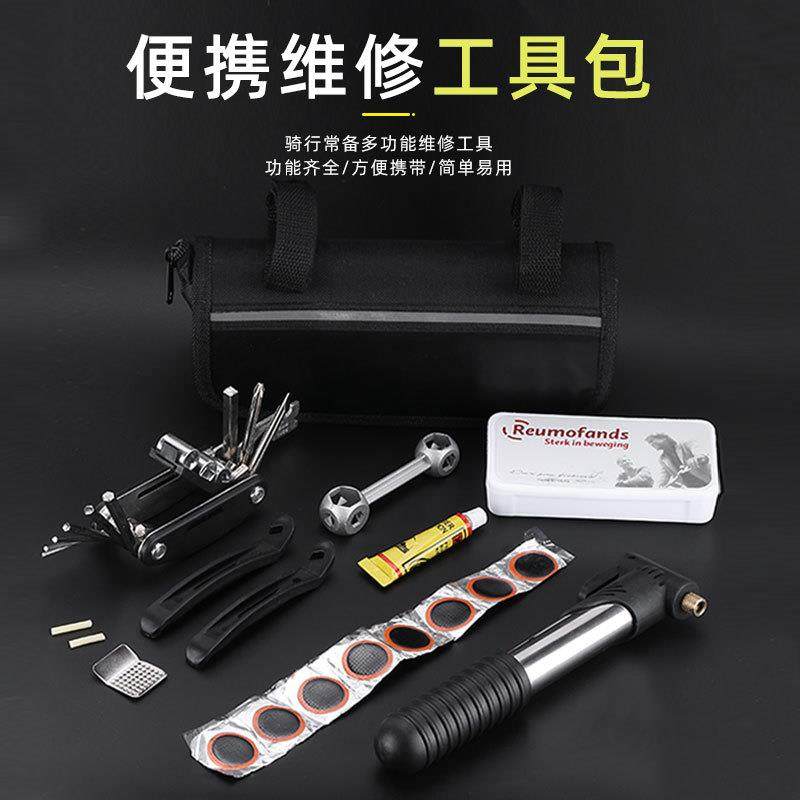 自行车维修工具包补胎打气筒修理扳手套装山地车组合工具
