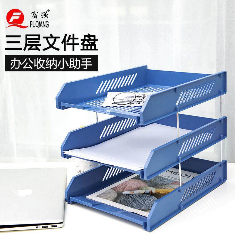 富强文具文件盘公用品桌面资料收纳架加厚PS/PP材质置物文件架