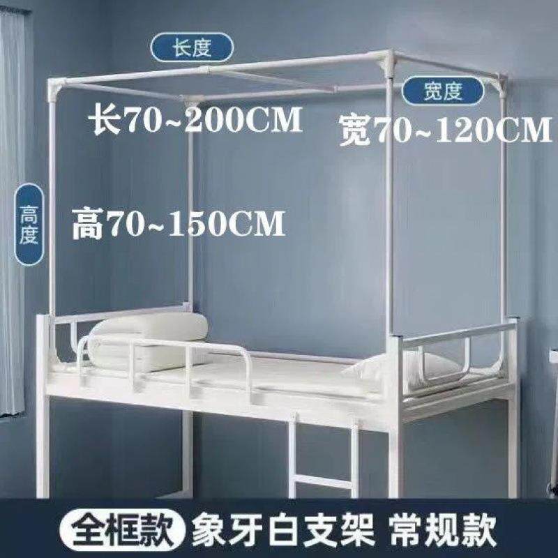 学生宿舍寝室蚊帐架子烤漆支架床帘下铺上铺支架床杆可伸缩