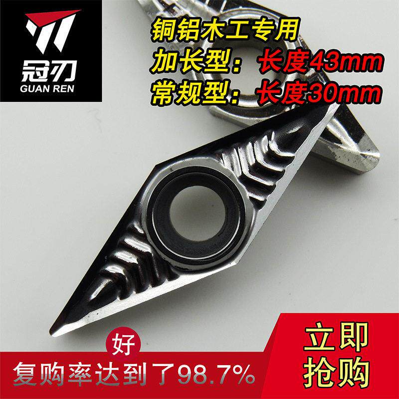 数控铝用刀片桃型三角形菱形断屑铜铝铣刀片光内孔车床合金刀粒