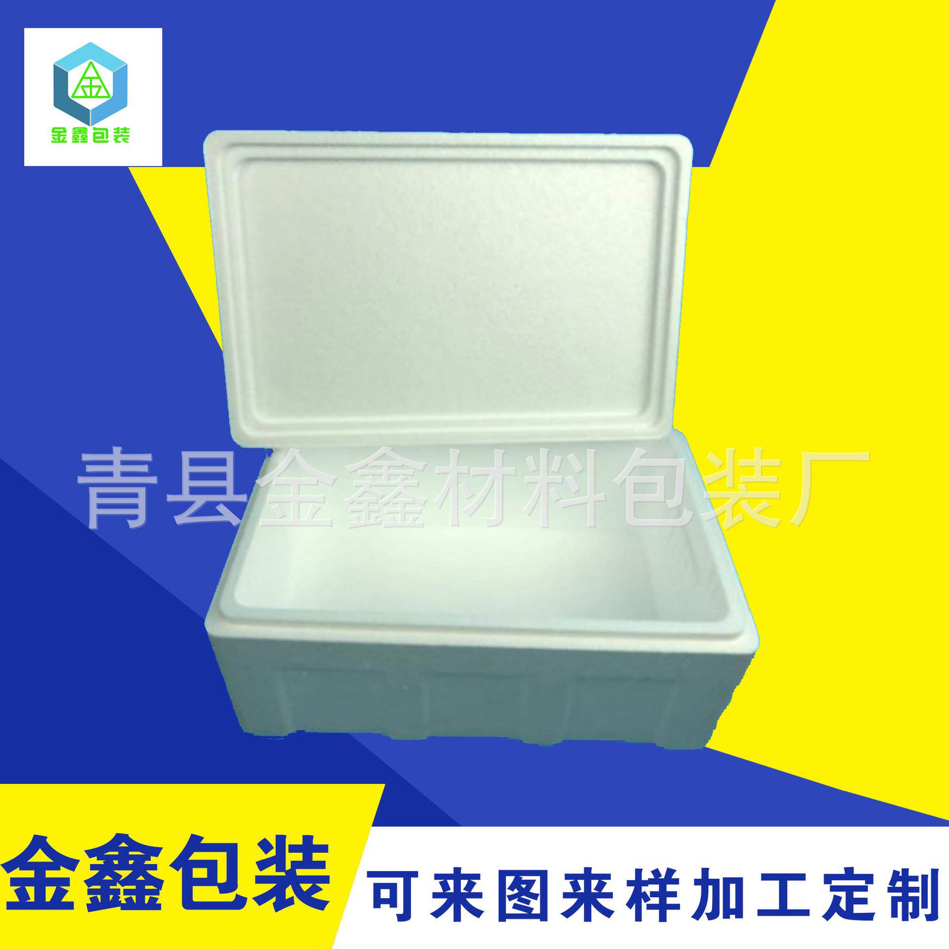 特大泡沫箱 大型高密度箱 物流箱泡沫保温箱 防震箱邮政箱