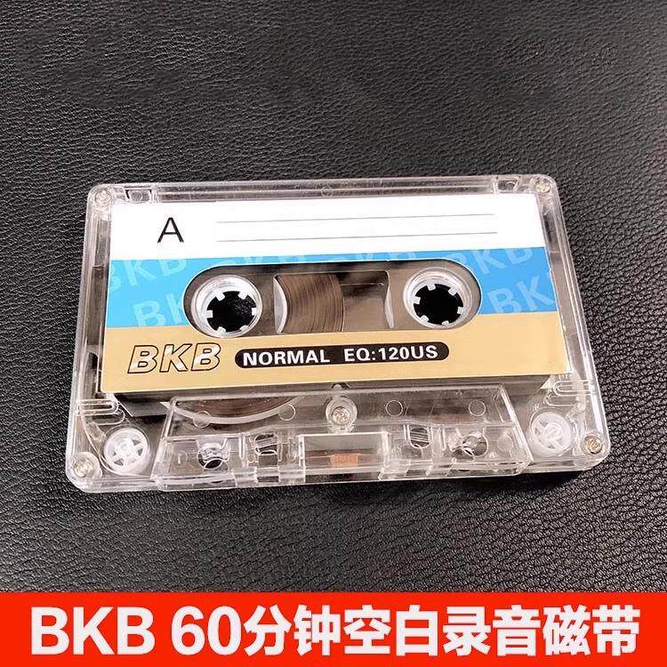 空白带录音磁带60分钟磁带收录机器复读机专用录制C-60录音带工厂