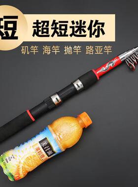 玻璃钢短节迷你红色海竿厂家 便携伸缩海钓硬调超轻远投抛钓