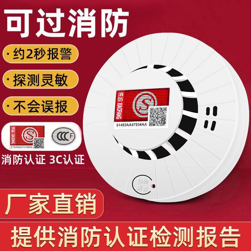 烟雾报警器家用厨房无线3C消防认证火灾感应商用独立式烟感报警器