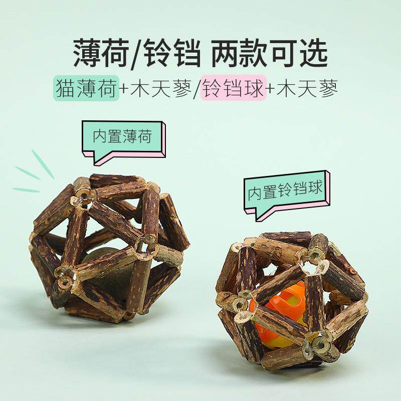 宠物用品木天蓼玲珑球内含薄荷球逗猫铃铛球发声啃咬磨牙猫咪玩具