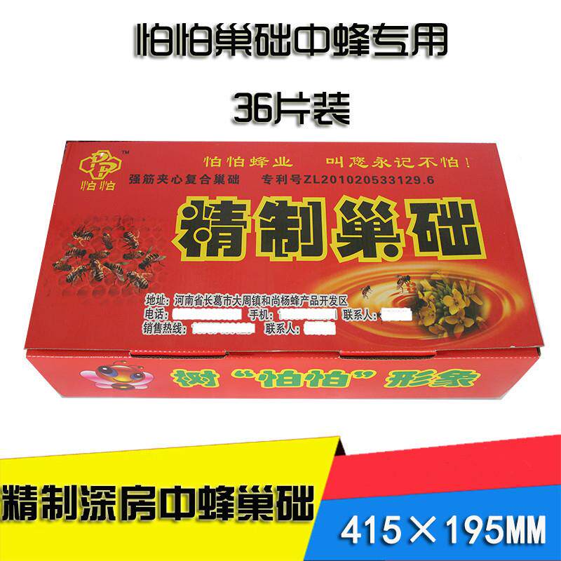 养蜂工具蜜蜂巢础 中/意蜂巢础 蜂巢片 巢础片 巢基30片/箱