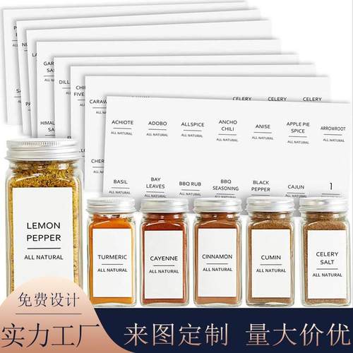 工厂白色pvc调料瓶贴纸 防水防油厨房收纳罐分类香料罐标签