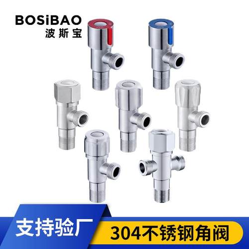 304不锈钢角阀dn15三角阀加厚防爆三通一进二出冷热水器4分管开关