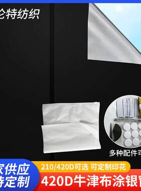 亚马逊热卖牛津布100%遮光窗帘便携式隔热防紫外线无配件全遮光