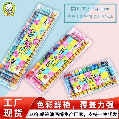 土豆猫塑盒小圆油画棒12色18色24色儿童画笔可水洗外贸机构涂鸦笔