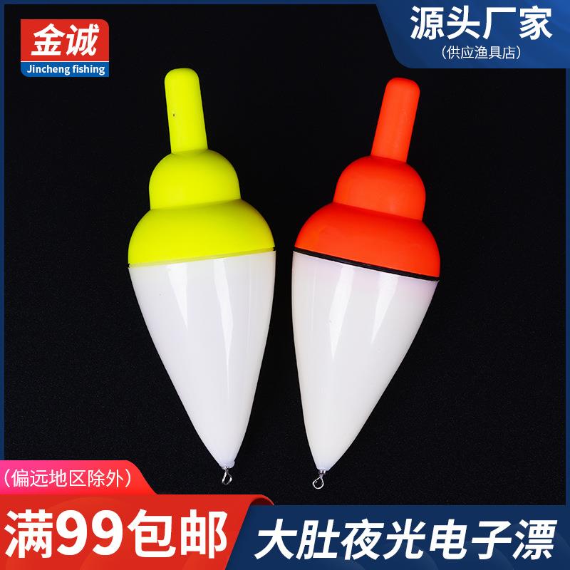 夜光大肚漂海钓电子浮漂发光阿波漂咬钩亮鲢鳙漂海钓矶钓电子漂