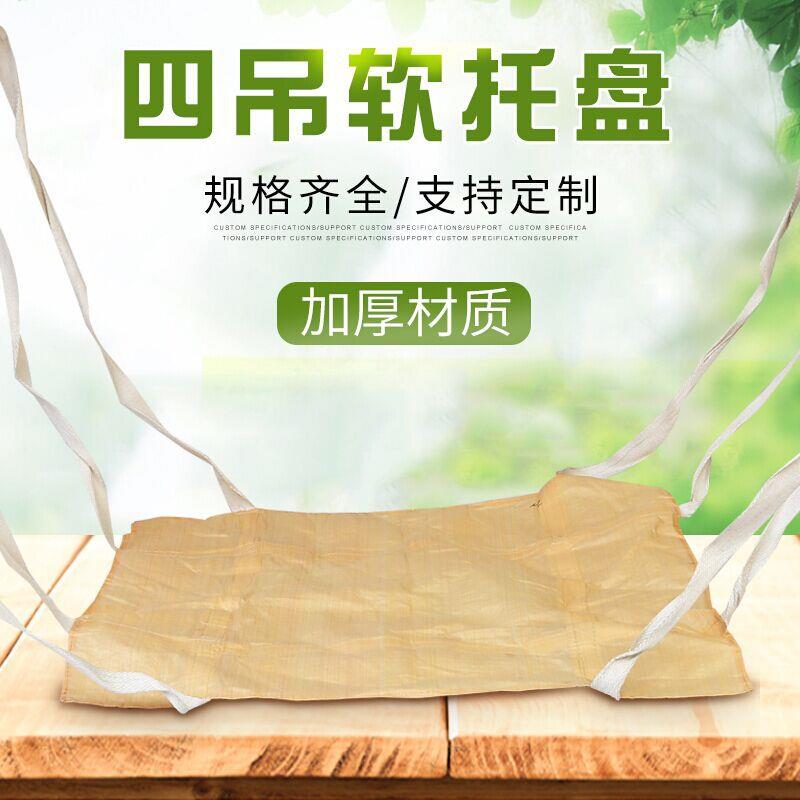 厂家工厂集装袋吊带托盘 方形吊装吨袋 pp软托盘吨兜吊兜吊装吨袋