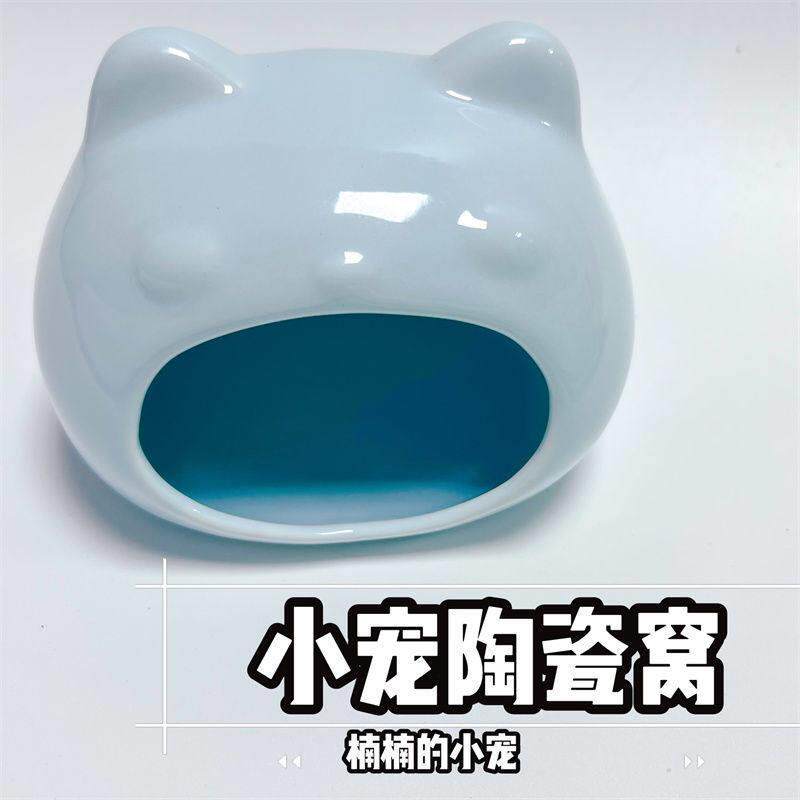 草莓陶瓷窝仓鼠窝金丝熊躲避窝凉窝大号降温夏天四季通用造景冰屋