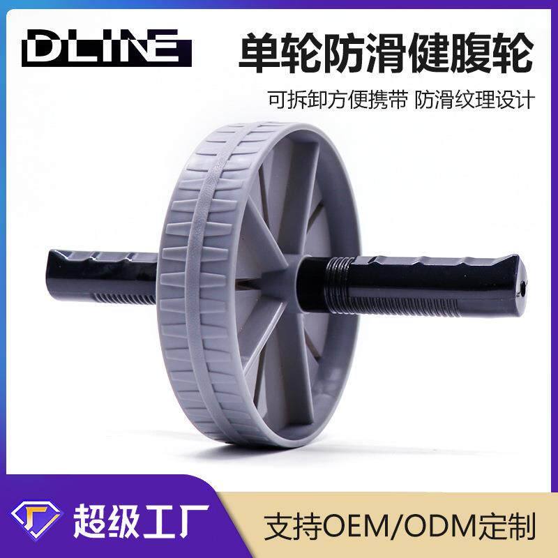 厂家直供巨轮健腹轮双轮静音收腹轮健身器材家用腹肌轮运动器材