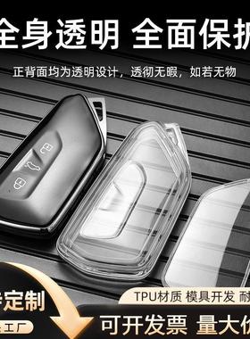 适用大众透明钥匙套3id途昂凌渡威然揽境8id高尔夫6xid4tpu钥匙包