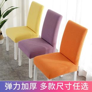连体弹力座椅套罩家用酒店餐厅饭店通用靠背凳子套保护罩跨境