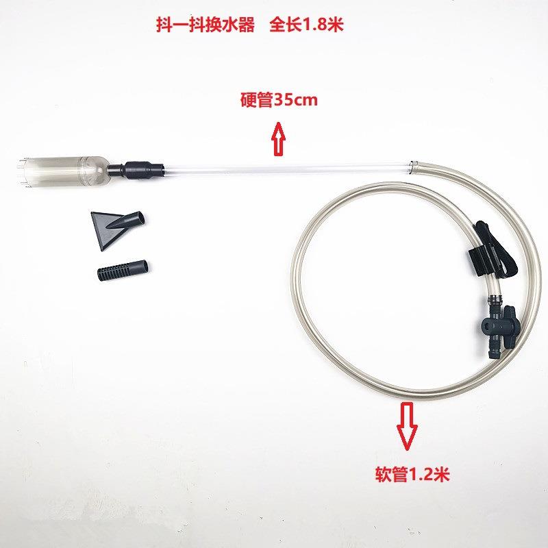 抖一抖换水器鱼缸换水器抖动换水器鱼缸换水管鱼缸洗沙器吸便器