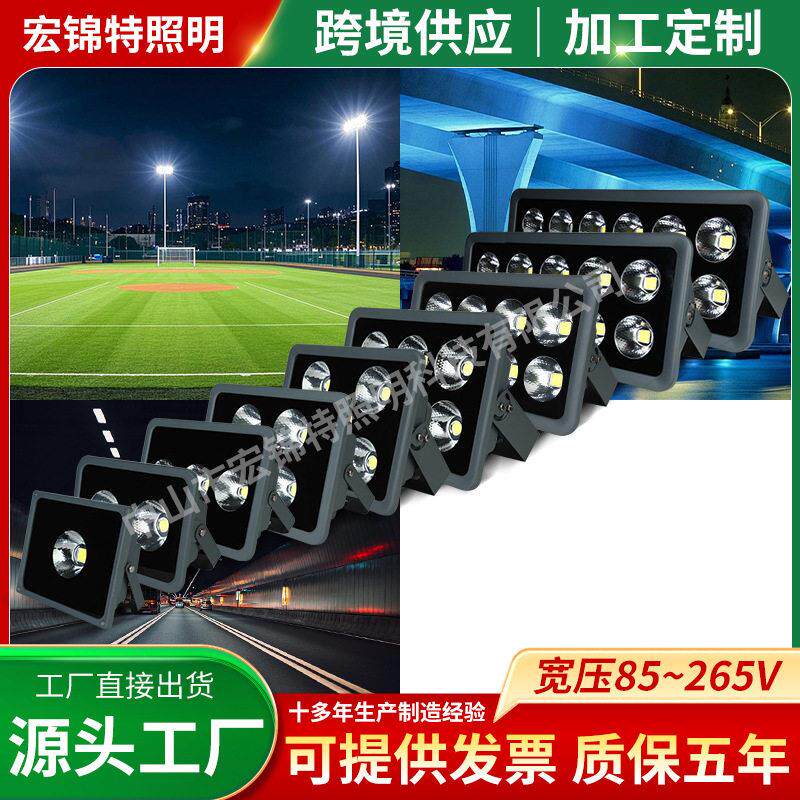 投光灯照明灯户外防水大功率大型广场工厂车间灯球场照明工程射灯
