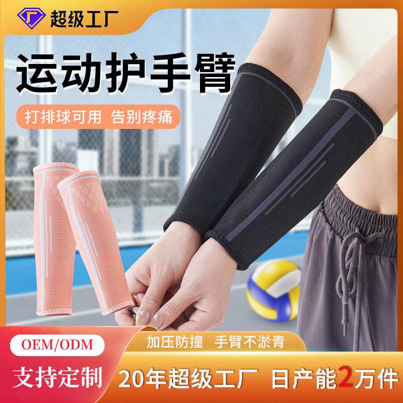 运动护臂排球专用压力胳膊肘保护套护肘健身关节羽毛球跑步装备