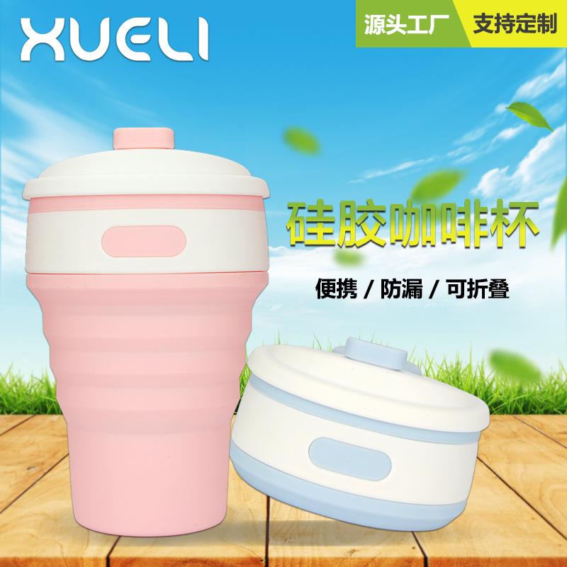 硅胶水杯折叠户外便携伸缩定制随手杯咖啡杯旅行露营广告杯