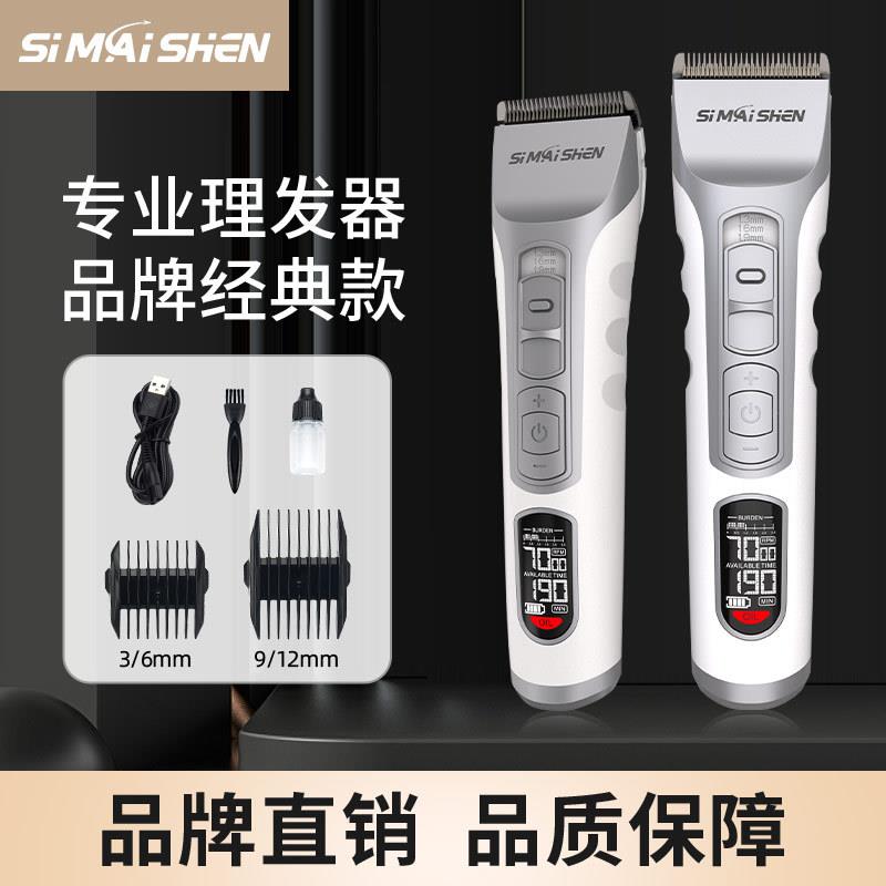 电动推子发廊理发器充电式成人电推剪液晶家用剃头刀美发油头专用
