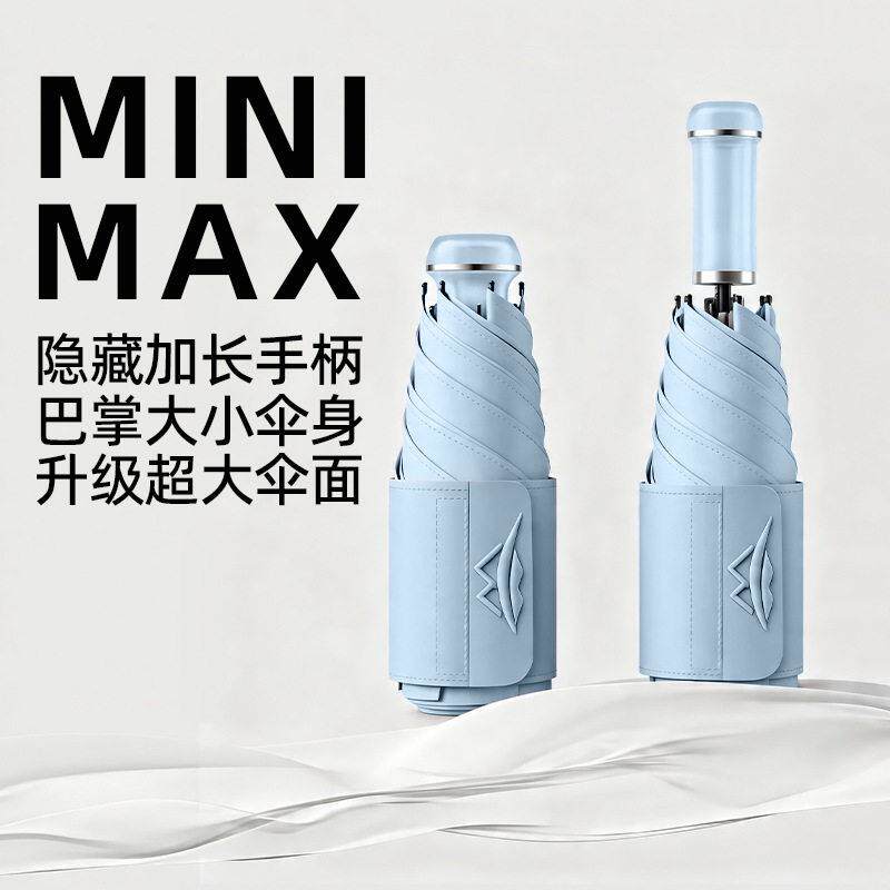 创意五折伸缩手柄加宽绑带遮阳伞防晒防紫外线超小轻巧口袋便携伞