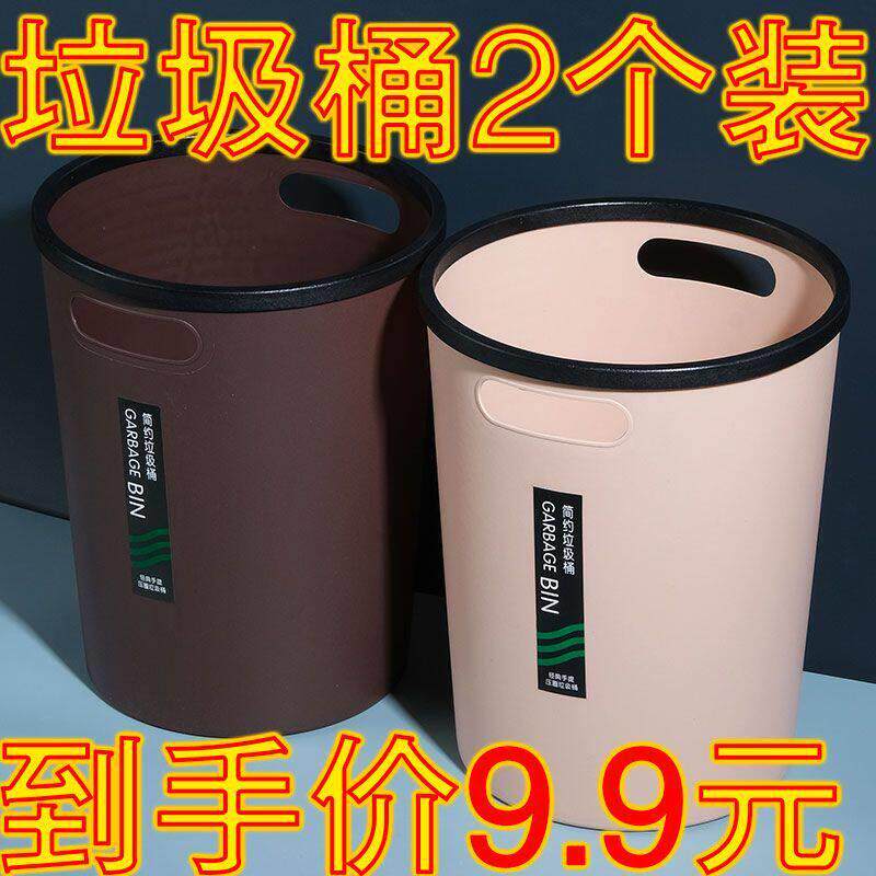 垃圾桶家用卧室带压圈厨房卫生间客厅大号厕所商用公室小纸篓筒