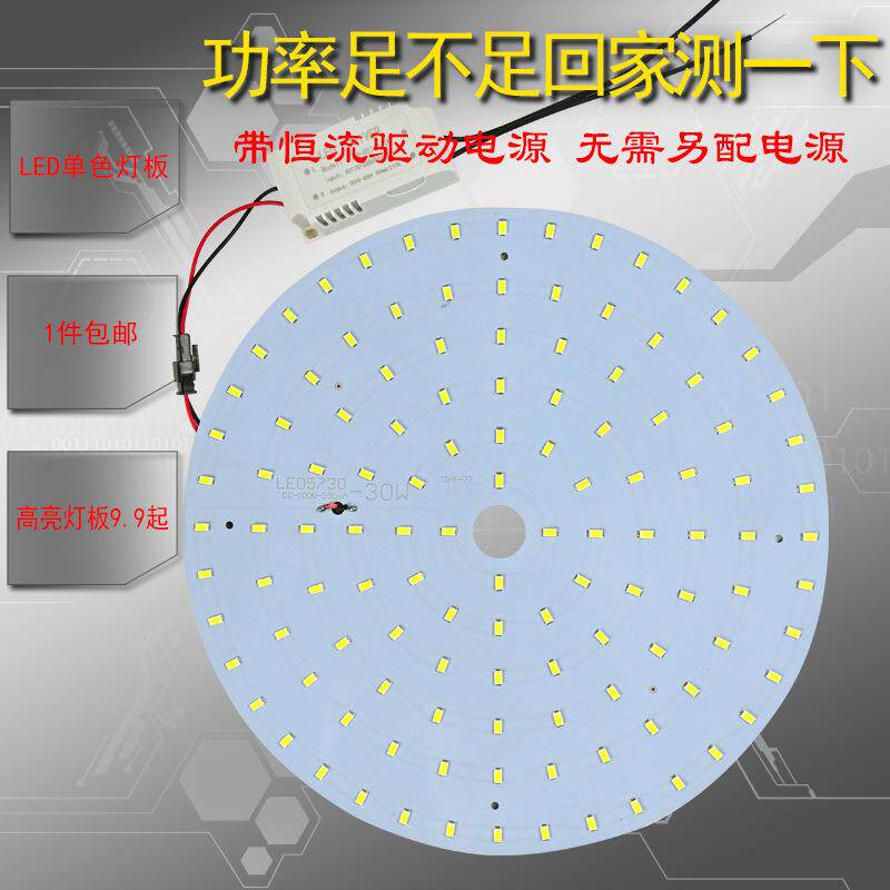 led吸顶灯改造灯板圆形灯芯灯盘灯片节能灯管改装三色分段调光