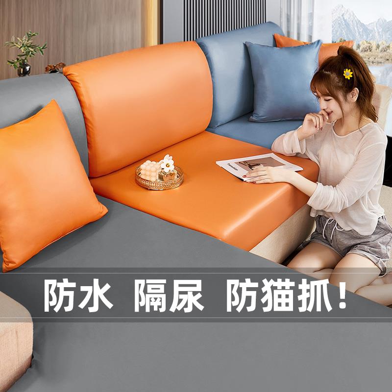 I9AT科技布弹力沙发套全包防水皮沙发套罩笠2023新款四季通用