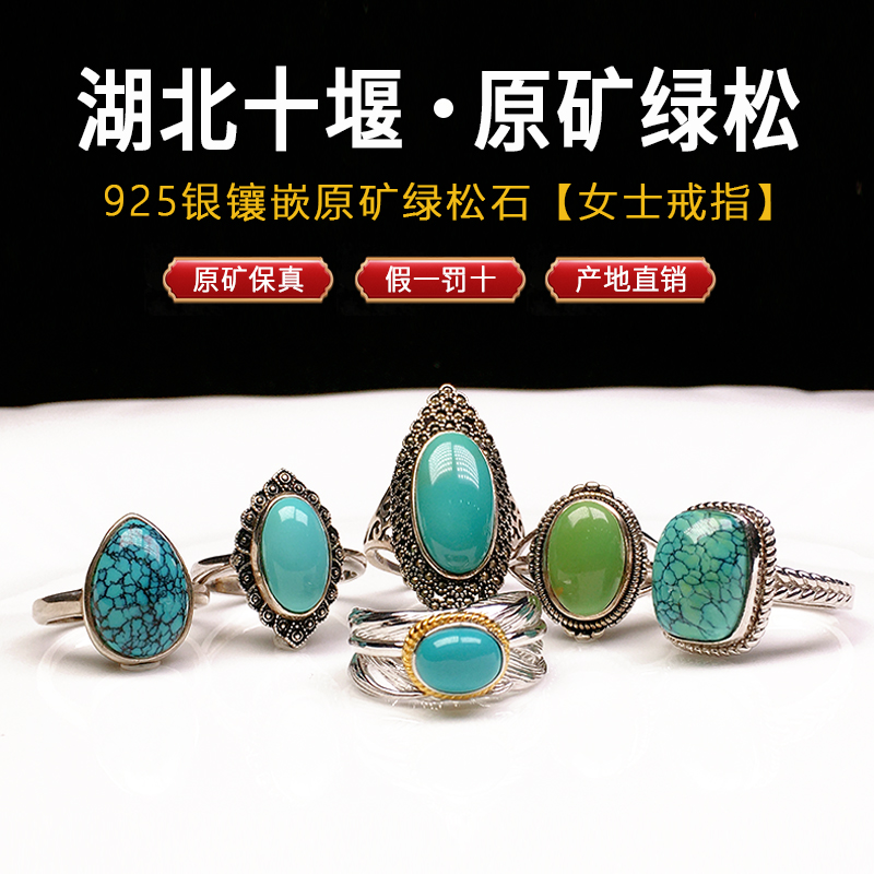 堰京原矿绿松石戒指女士戒子款蛋面格桑花貔貅镶嵌定制活口可调节