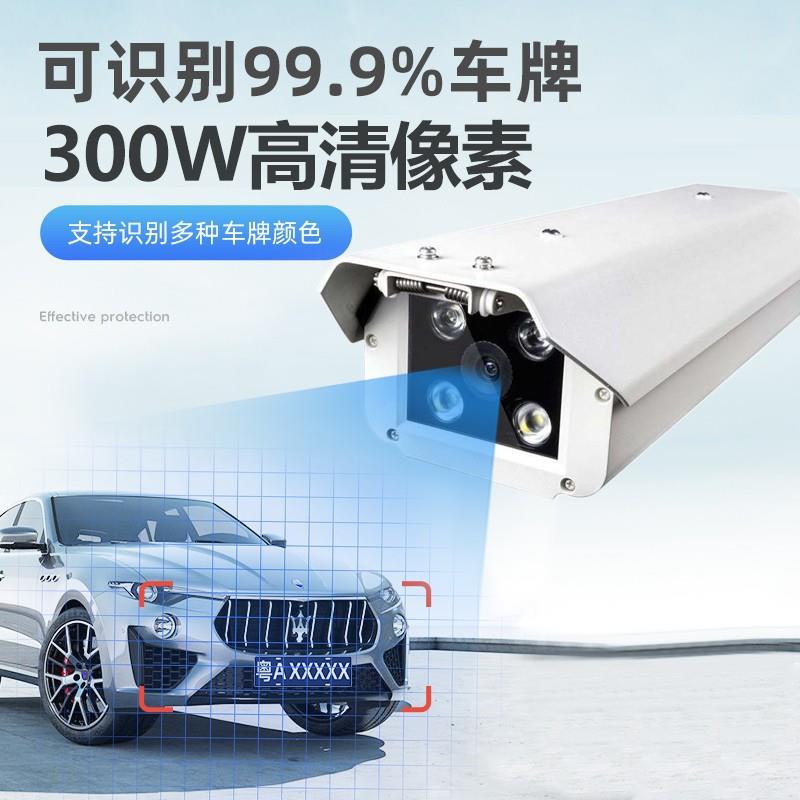 高清车牌识别摄像机通用款车牌识别相机智能车牌抓拍相机