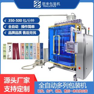 中药液分装 设备 机多列背封滤纸液体包装 机洗发水灌装