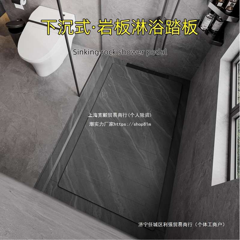 下沉式岩板淋浴板浴室防滑脚踏石冲凉房地板石化T妆室垫脚垒德株