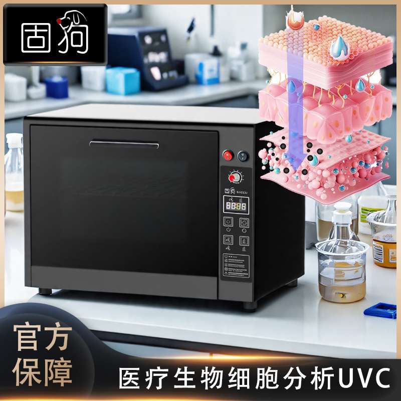 308科研材料聚合反应细胞光刻胶UVC深紫外线机254nm实验室LED灯箱