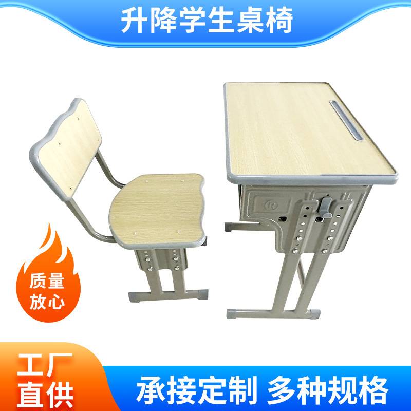 厂家直供双柱升降桌椅学校中小学生课桌 定 制